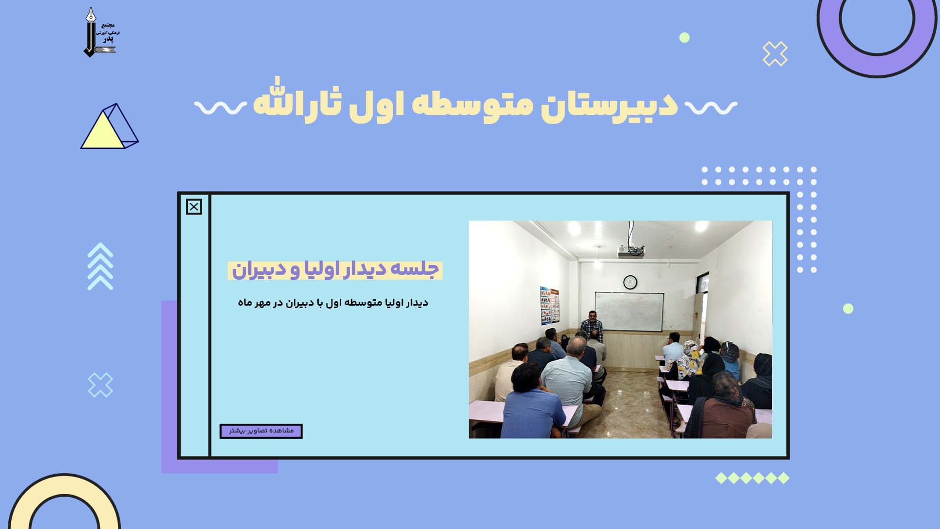 عنوان اسلاید